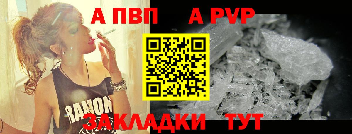 Alpha-PVP  APVP крисы CK  Вход с VPN  Alpha-PVP СК  Альфа ПВП крисы CK  Черняховск 
