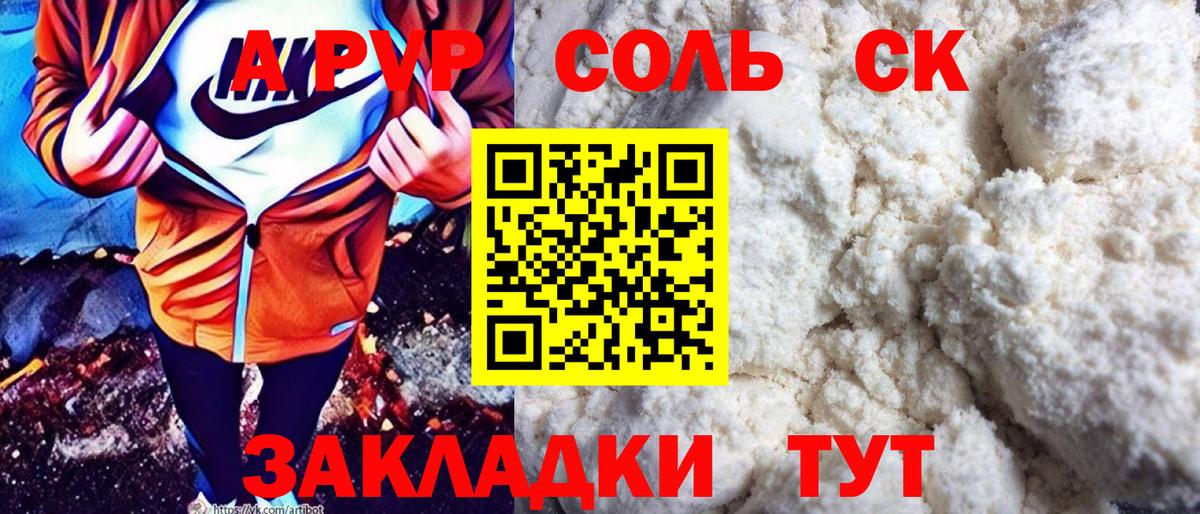 APVP VHQ Черняховск