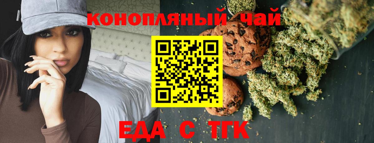 Черняховск  Canna-Cookies конопля  Вход с VPN 