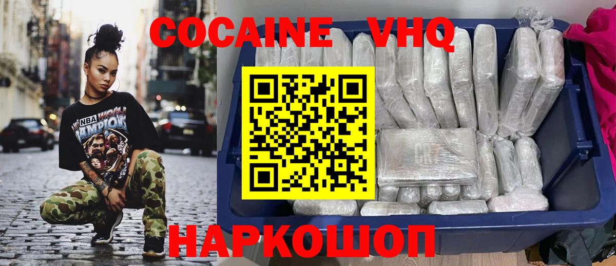 Кокаин Боливия Черняховск