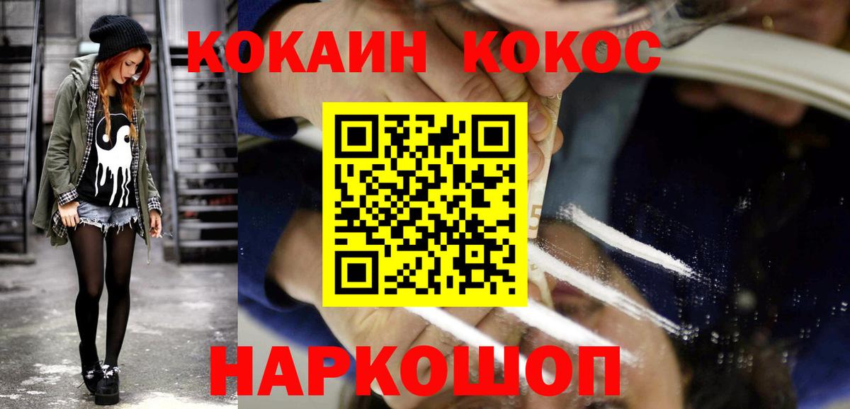 КОКАИН VHQ  Cocaine 99%  Черняховск  Вход с VPN 