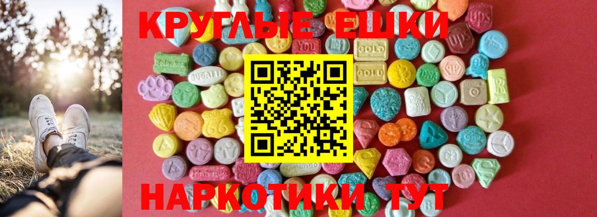 ЭКСТАЗИ Philipp Plein  Вход с VPN  наркошоп  Ecstasy 280мг  Черняховск 