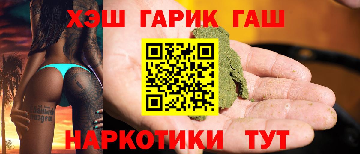 ГАШ гарик  ГАШ убойный  Черняховск  Вход с VPN 