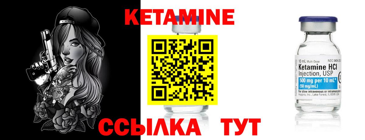 КЕТАМИН ketamine  КЕТАМИН VHQ  Вход с VPN  Черняховск 