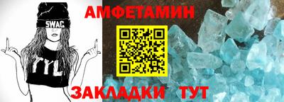 амфетамин Можга