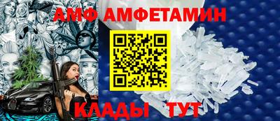 амфетамин Можга