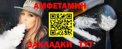 амфетамин Можга