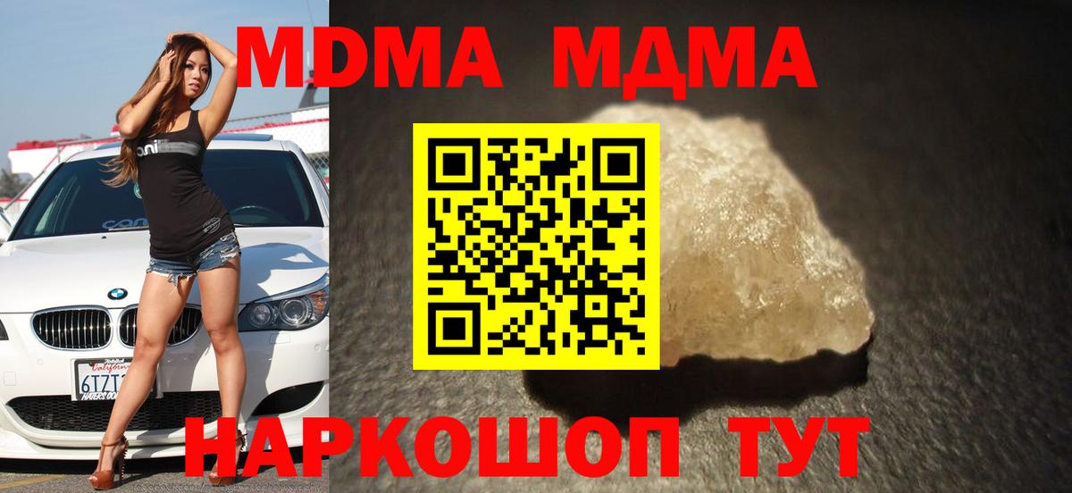MDMA crystal Черняховск