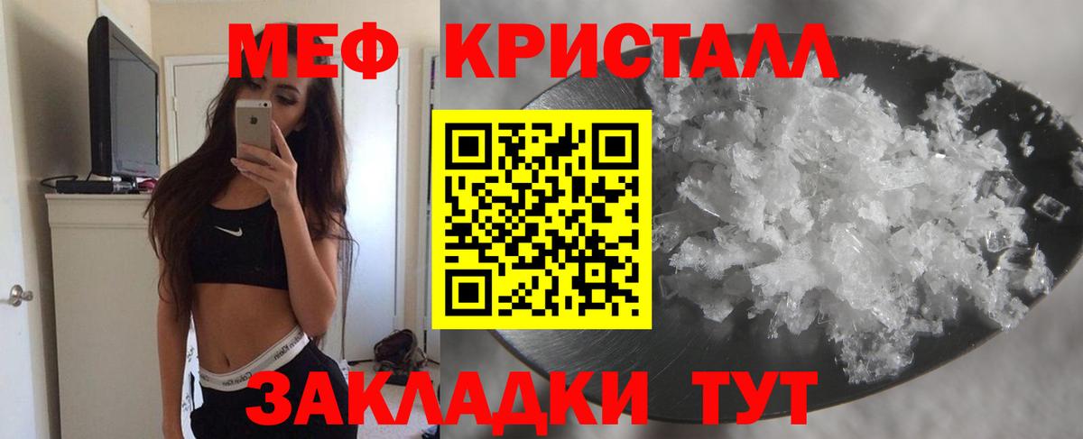Мефедрон мука  Меф  Черняховск  Вход с VPN  Мефедрон кристаллы 