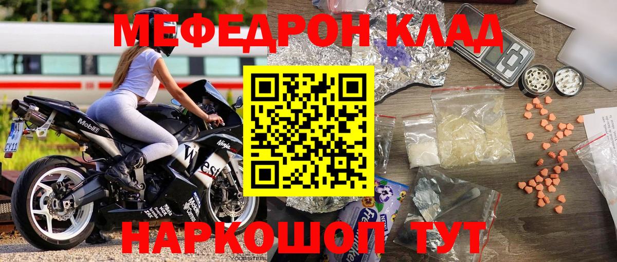 МЕФ кристаллы Черняховск