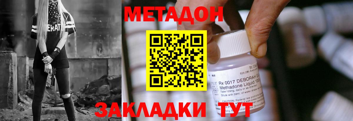 МЕТАДОН кристалл  Вход с VPN  Метадон VHQ  MEGA ссылка  Черняховск 