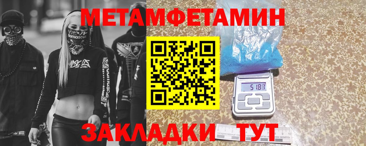 Метамфетамин Декстрометамфетамин 99.9% Черняховск