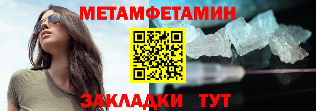 Метамфетамин  Вход с VPN  Черняховск  Первитин Methamphetamine 