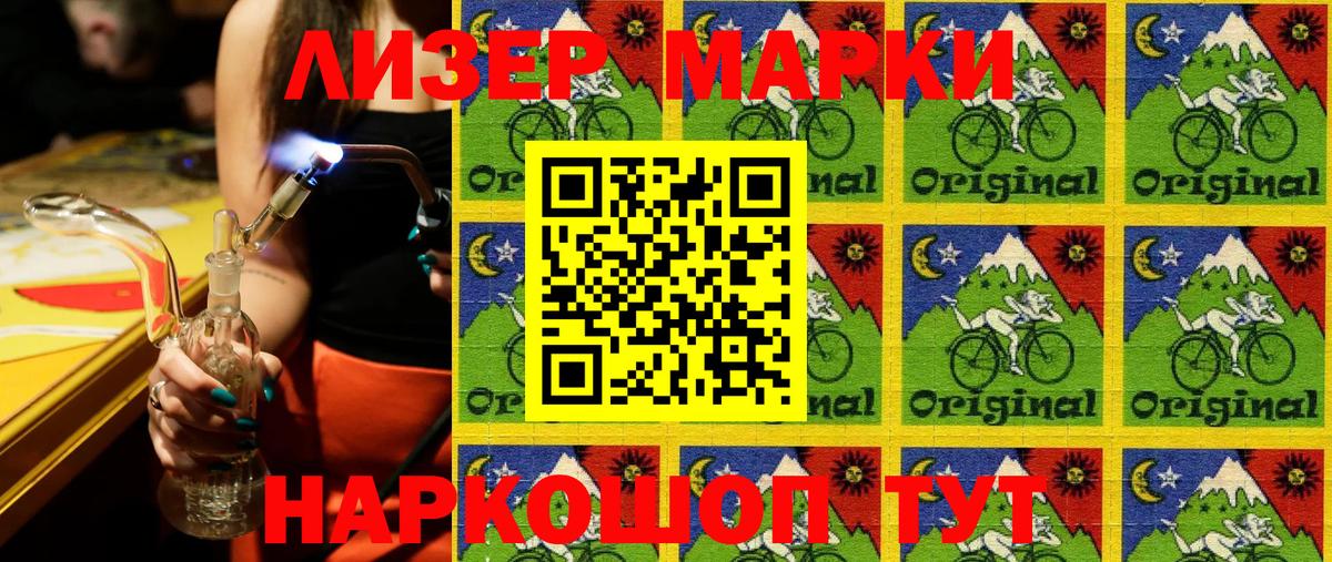 Марки 25I-NBOMe 1,5мг  Марки 25I-NBOMe 1,5мг  Вход с VPN  Черняховск 