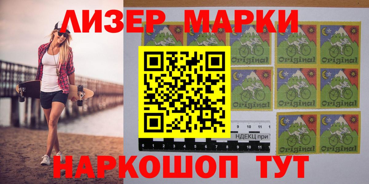 Марки NBOMe 1,5мг Черняховск