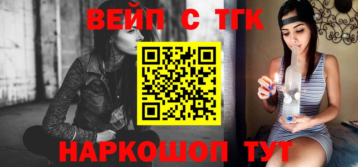 Черняховск  ТГК концентрат  хочу наркоту  ТГК THC oil  Вход с VPN 