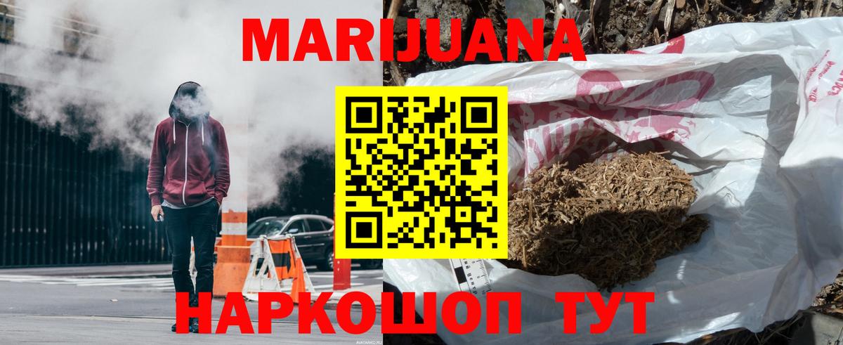 Черняховск  Бошки Шишки сатива  Вход с VPN  Бошки Шишки White Widow  Каннабис тримм 
